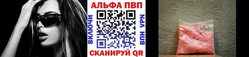 Alpha PVP кристаллы  купить закладку  Волчанск 