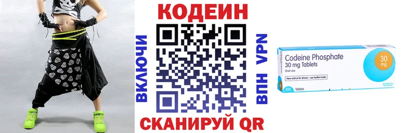 Кодеиновый сироп Lean напиток Lean (лин) где можно купить Волчанск