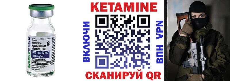 Кетамин ketamine  Волчанск 