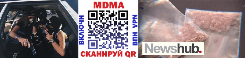 MDMA кристаллы  Волчанск 