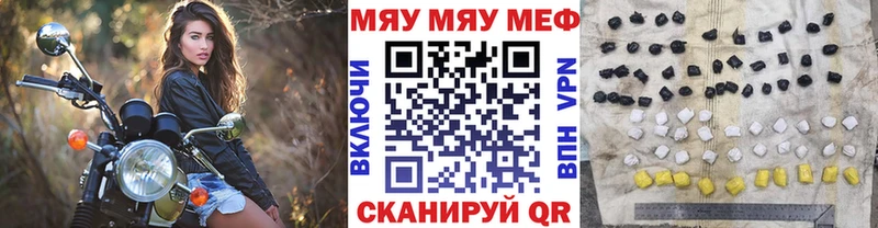 дарнет шоп Волчанск МЯУ-МЯУ кристаллы