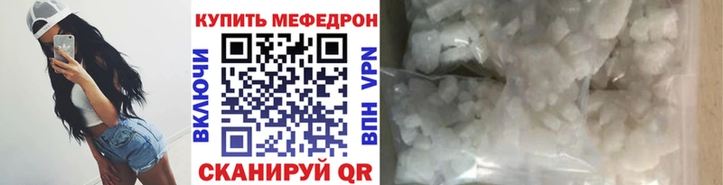 Меф мяу мяу  Волчанск