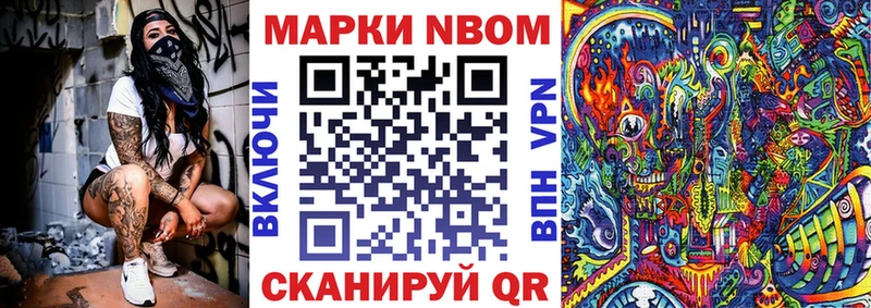 Марки N-bome 1500мкг  omg tor  Волчанск 